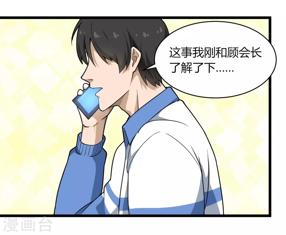 第105话 200万小钱5
