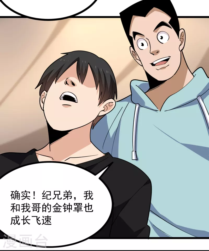 第265话 大BOSS5