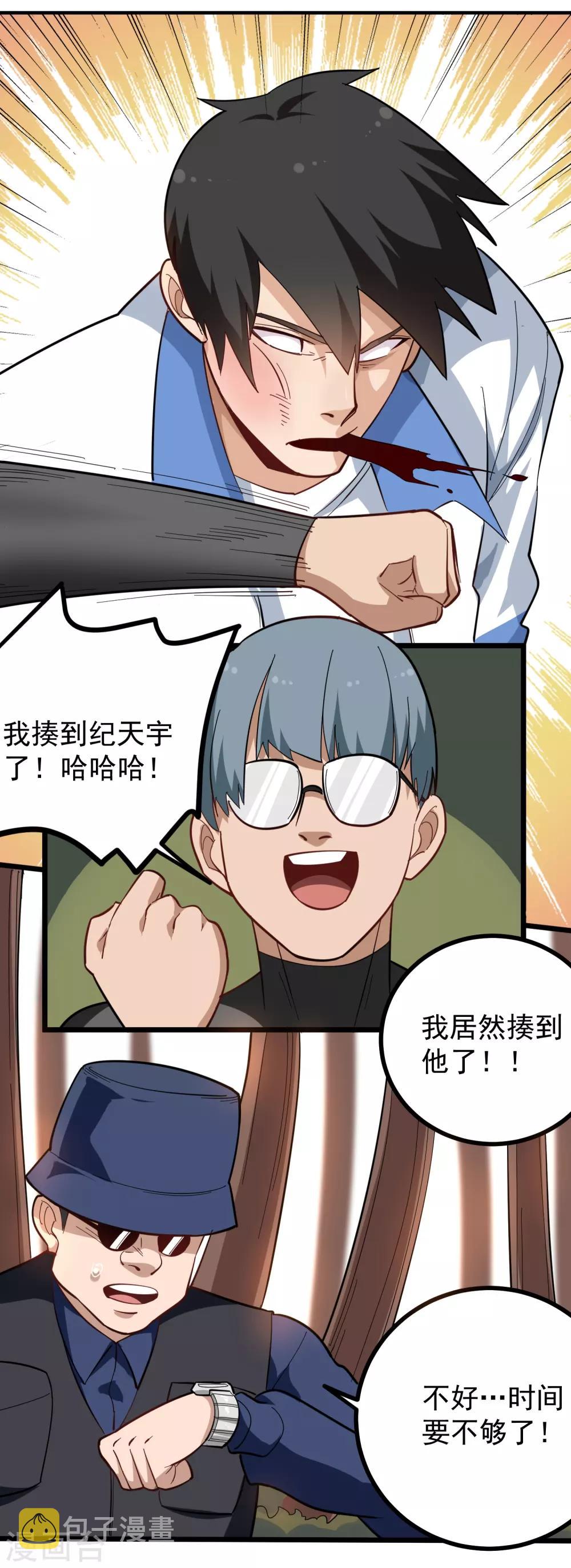 第177话 毒蘑菇6