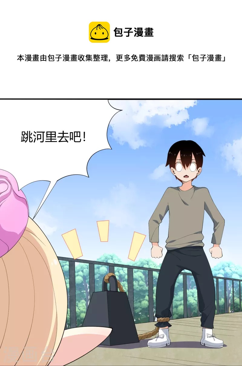 第287话 花妖16