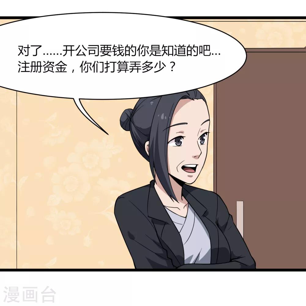 第104话 生日快乐35
