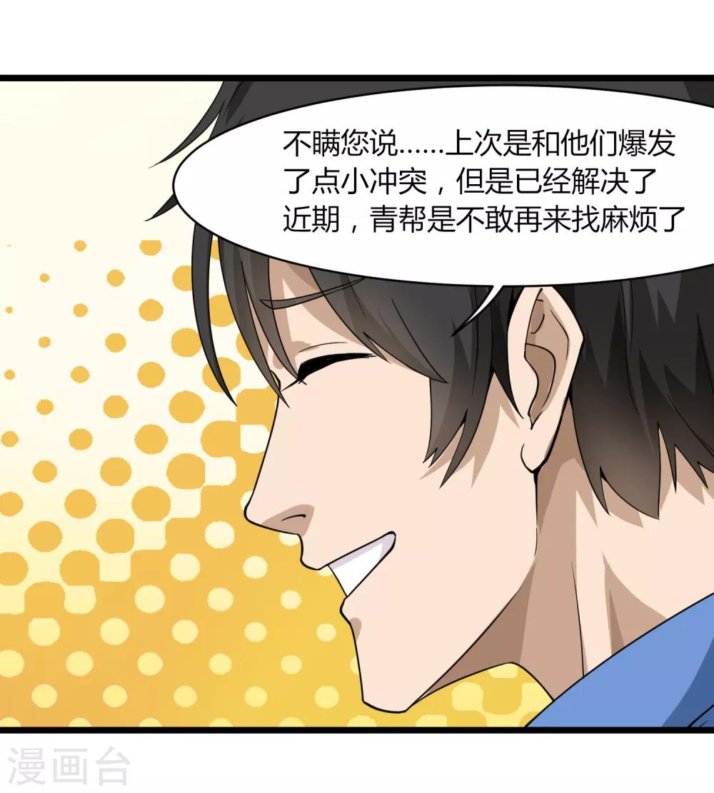 第104话 生日快乐29