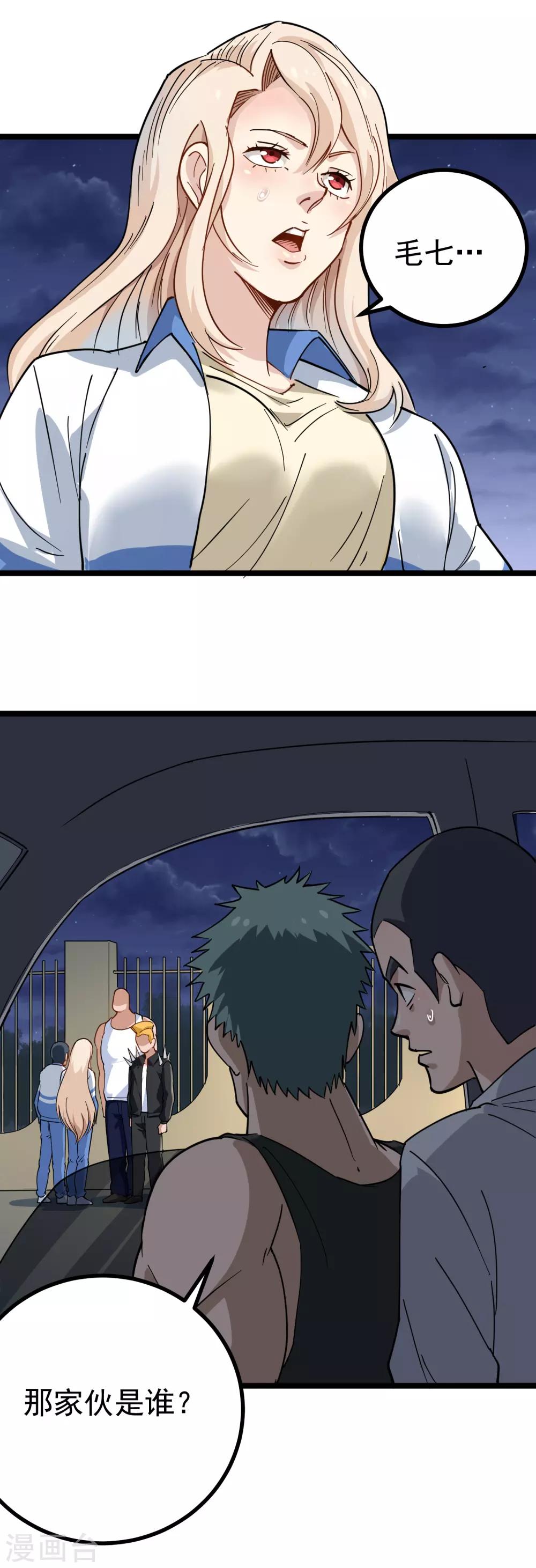第151话 毛七2