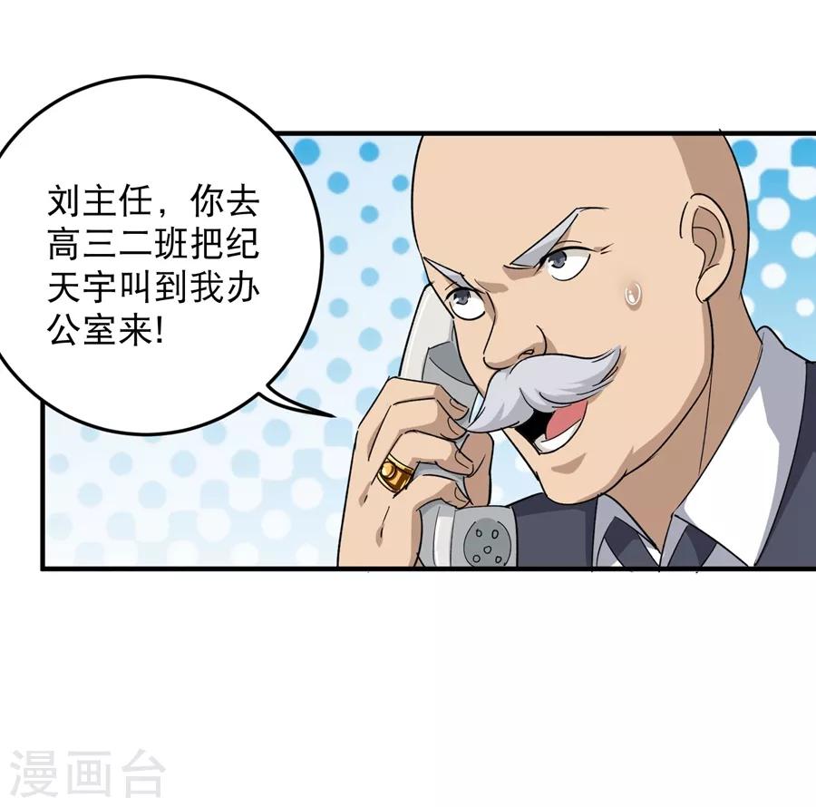 第14话 你们在讹诈我8