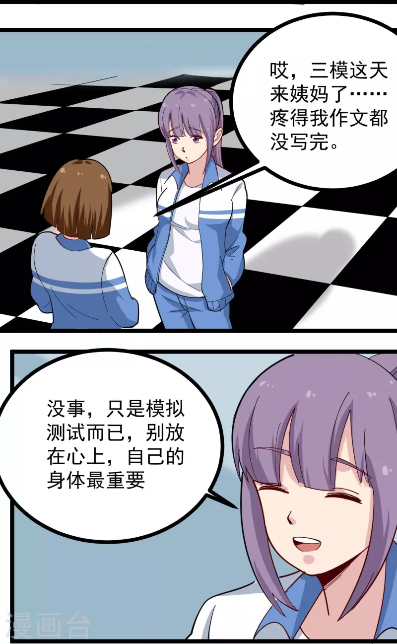 第269话 格局小了17