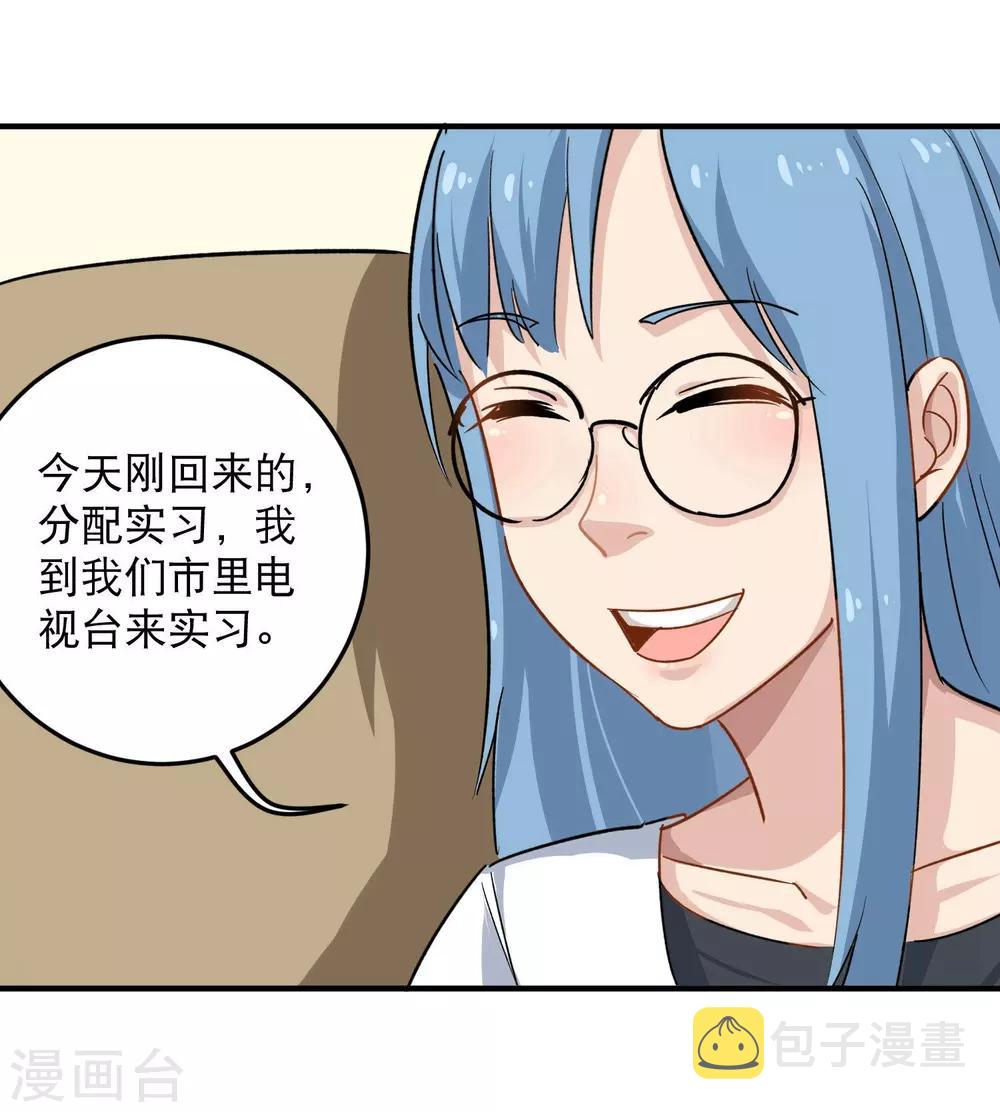 第12话 书萍姐你好11