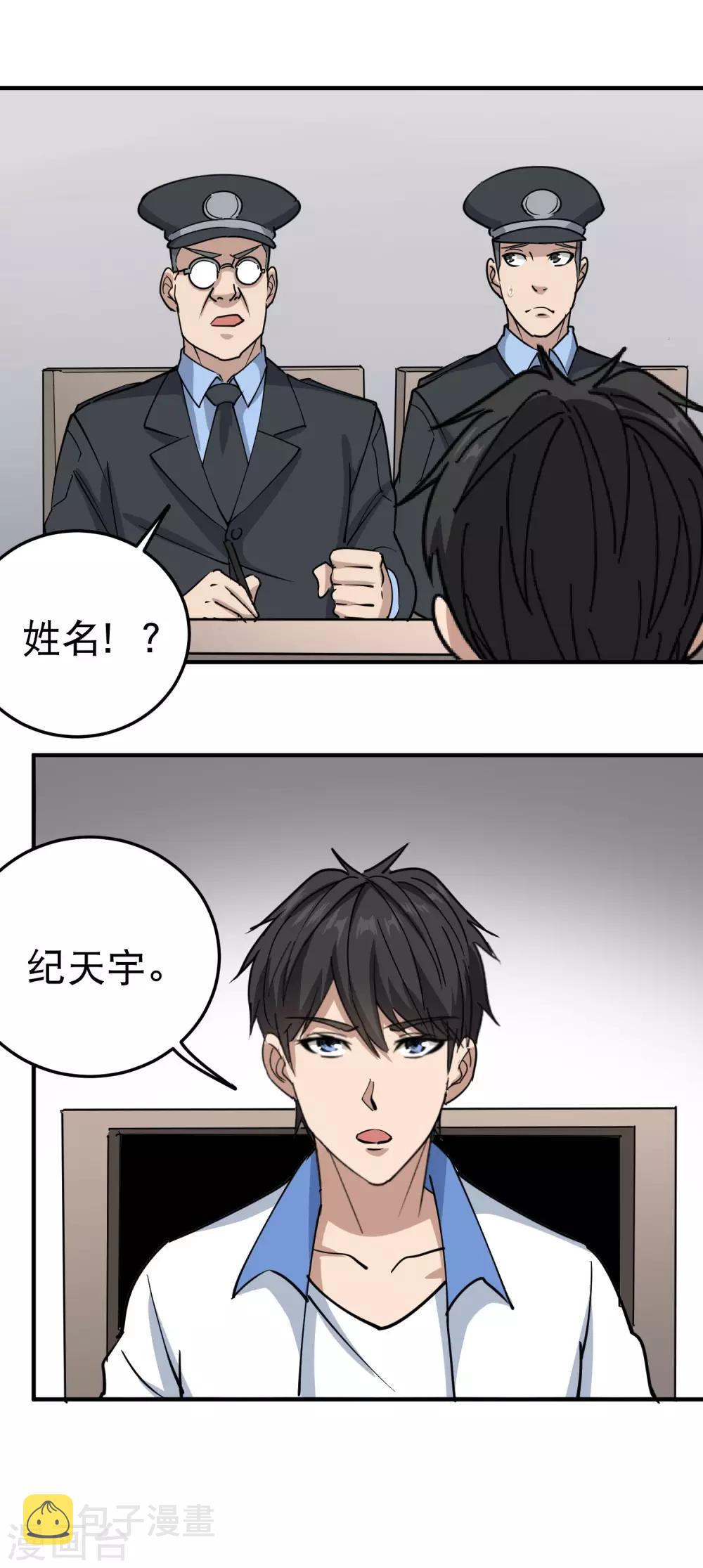 第66话 玩完了3