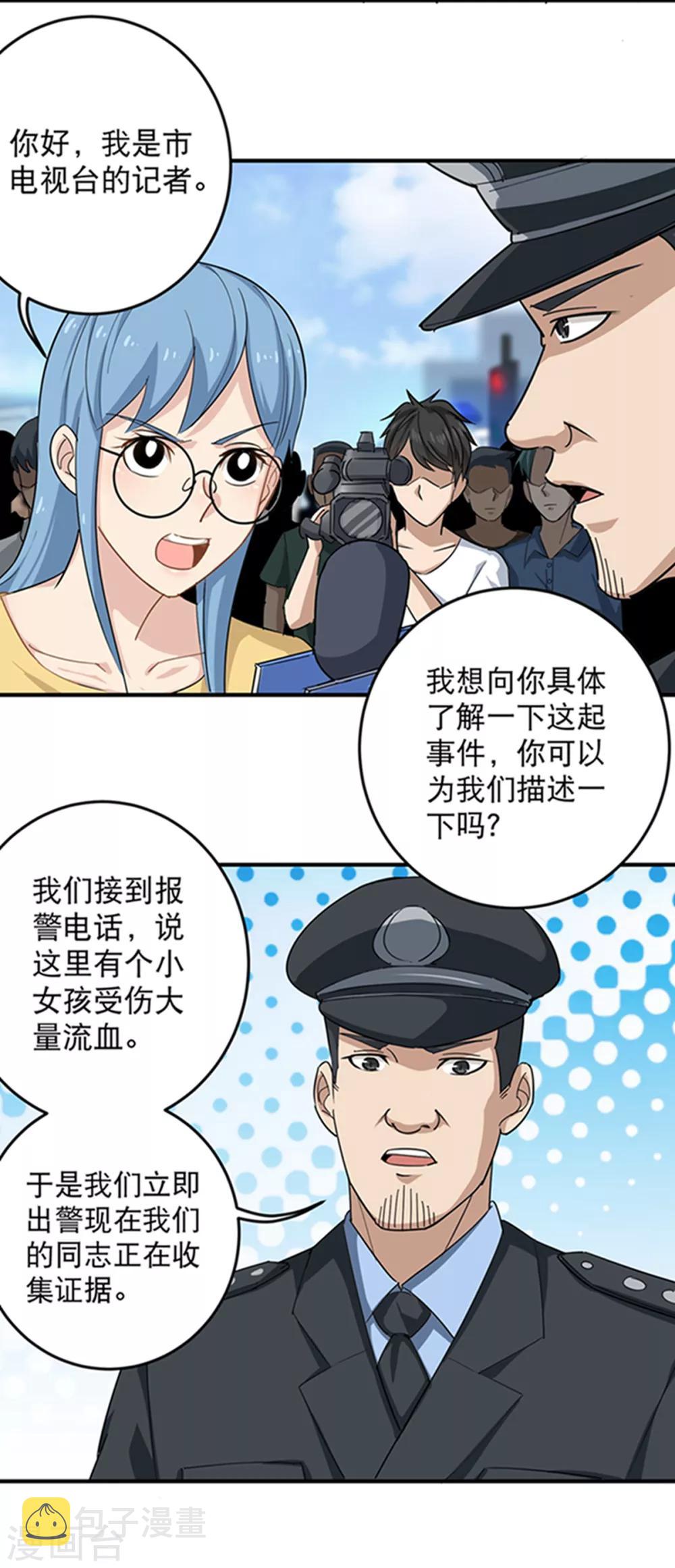 第16话 嗅觉系统啓动9