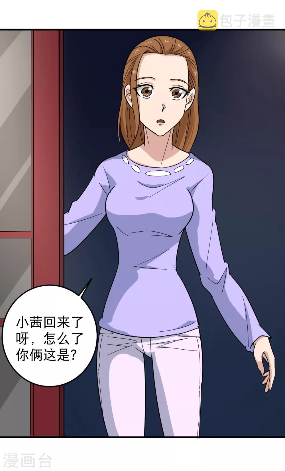 第36话 见家长17