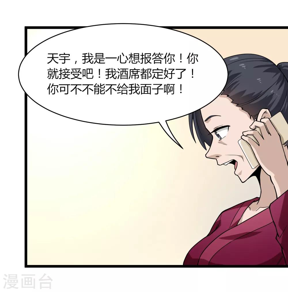 第101话 二不挂五5