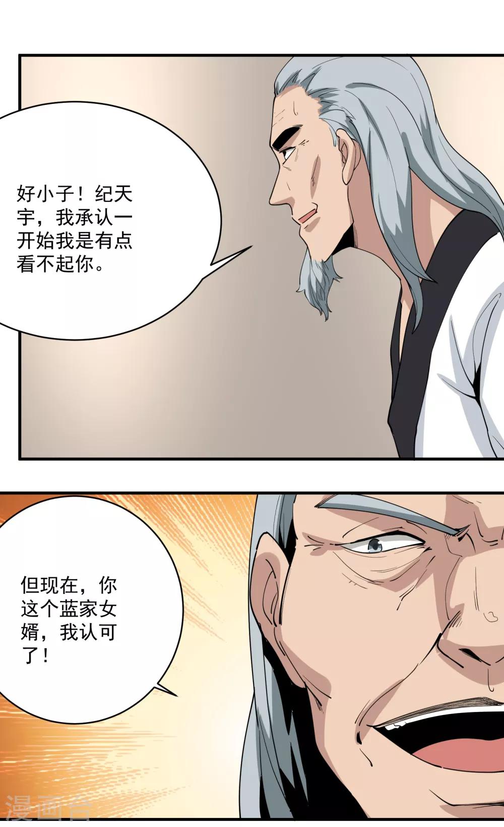 第64话 铁证如山14