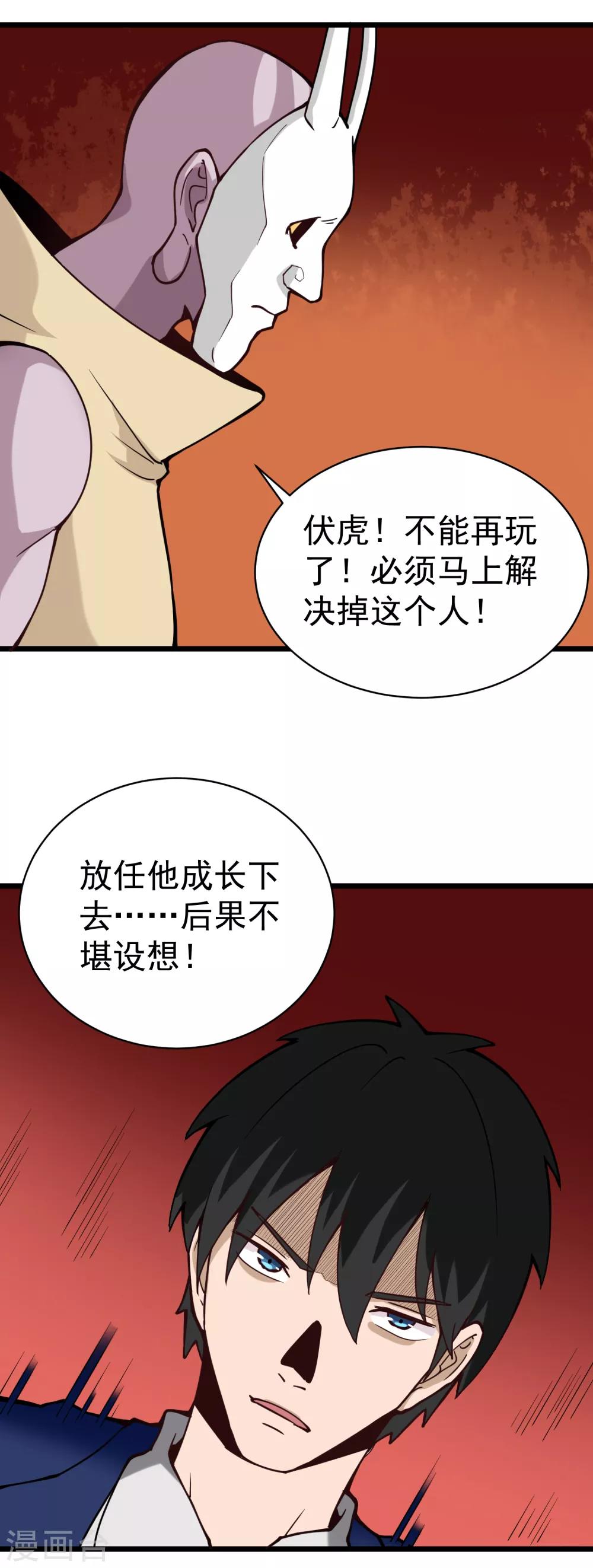 第138话 嗜血镰4
