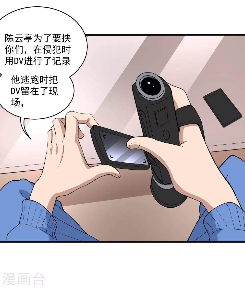 第64话 铁证如山12