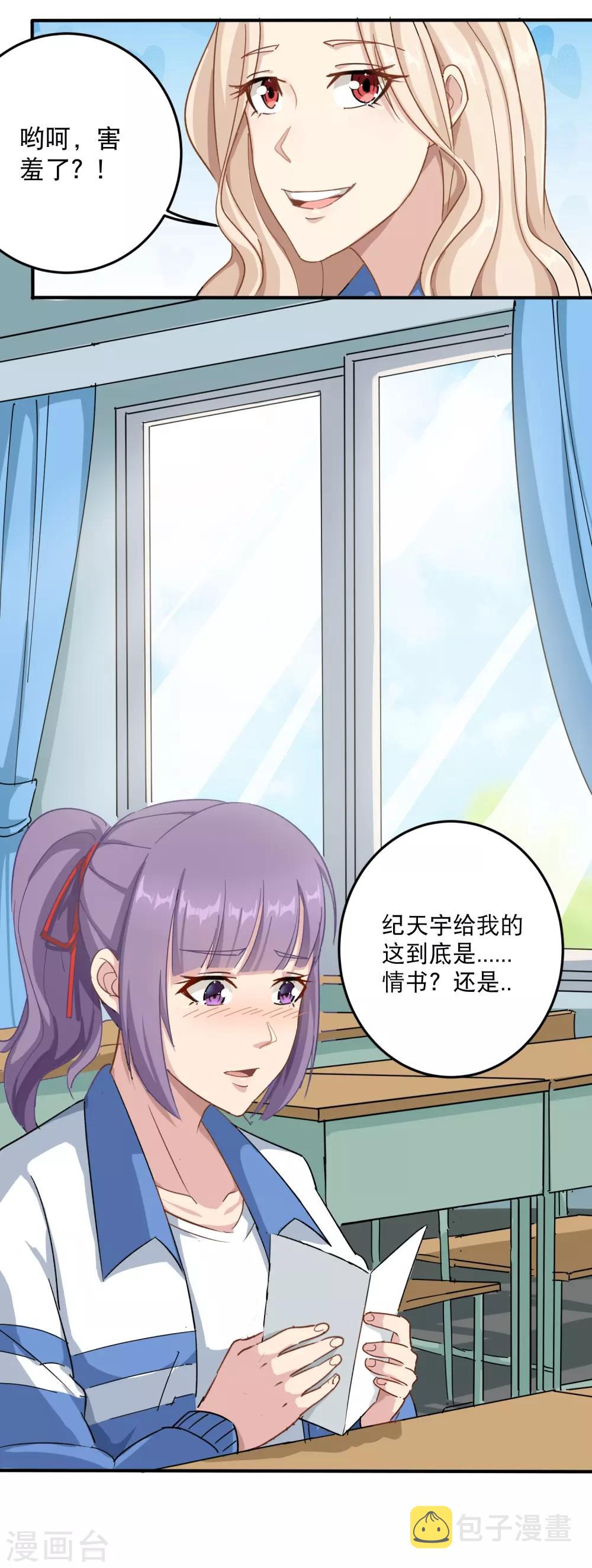 第7话 坏我好事14