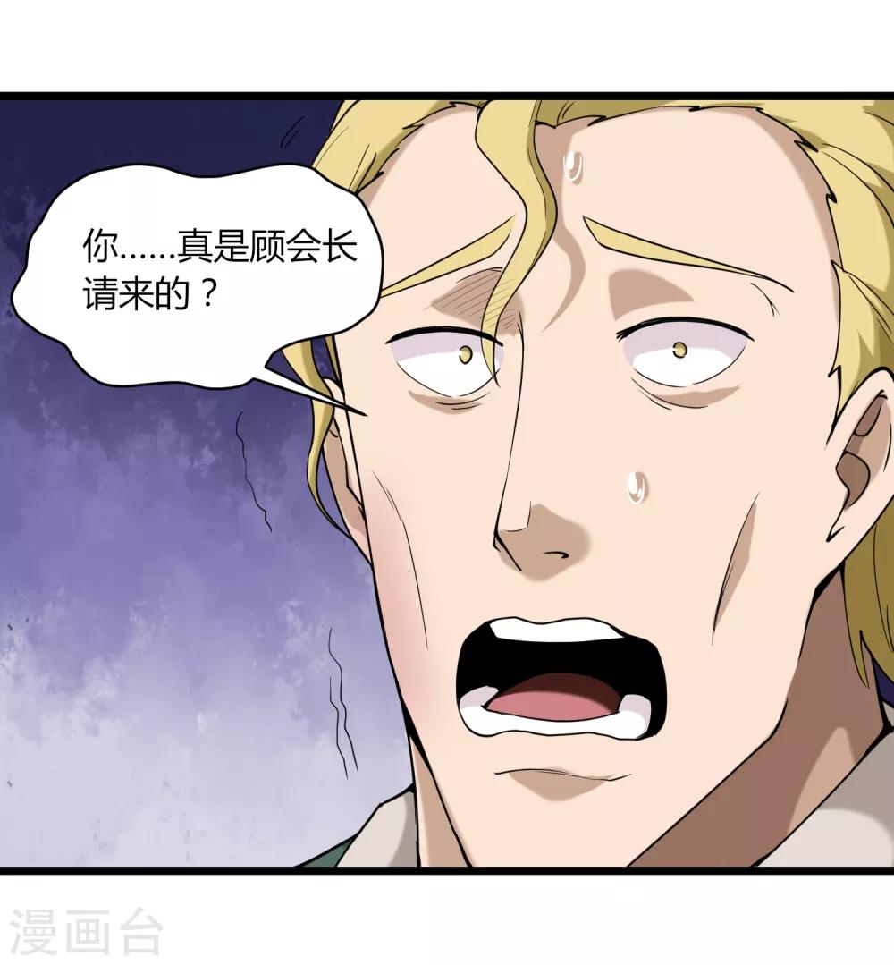 第102话 纪好汉28