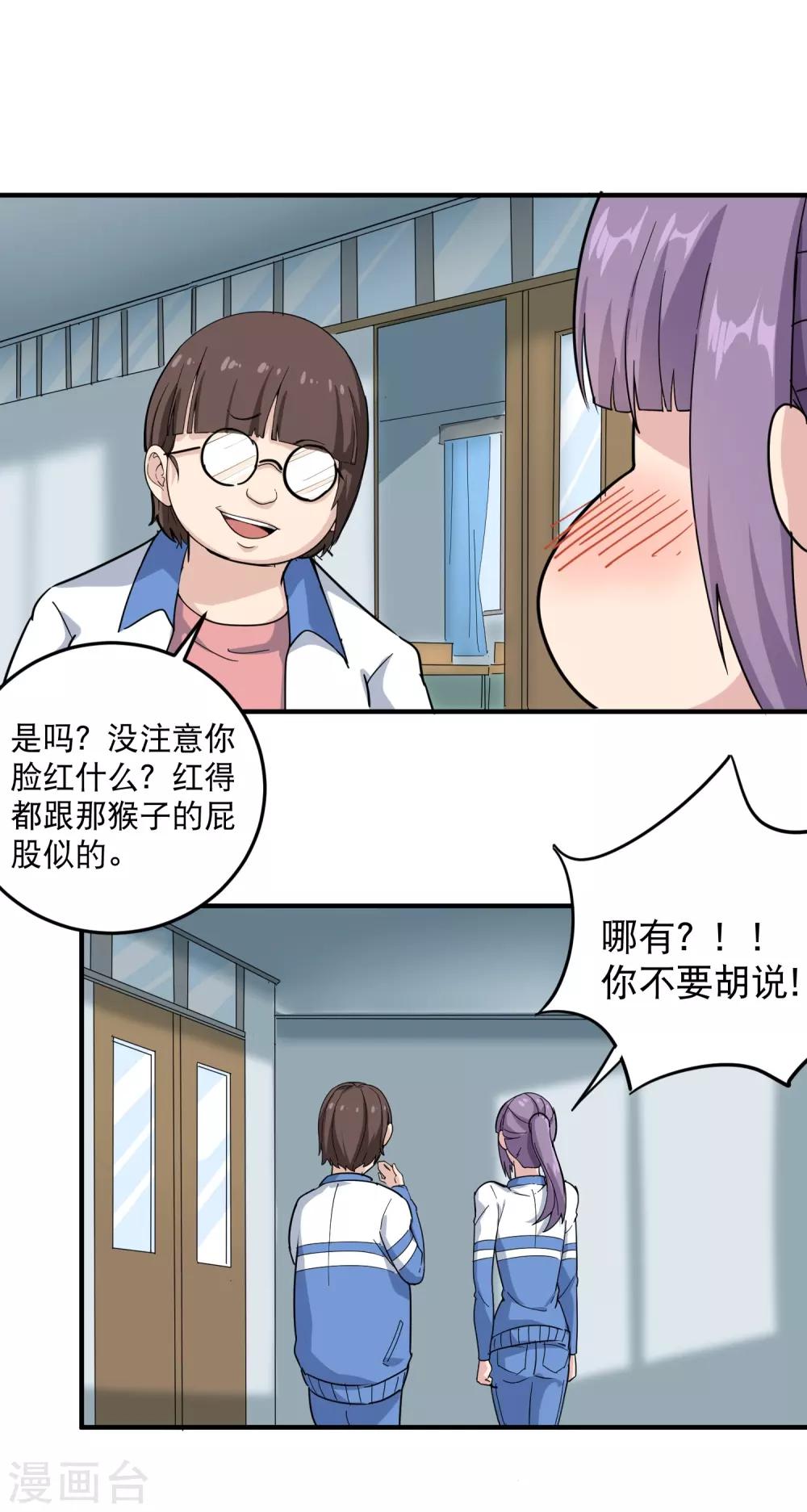 第28话 董钰被抓走了26