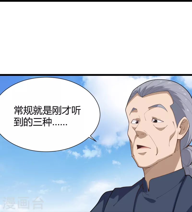 第289话 灵脉24