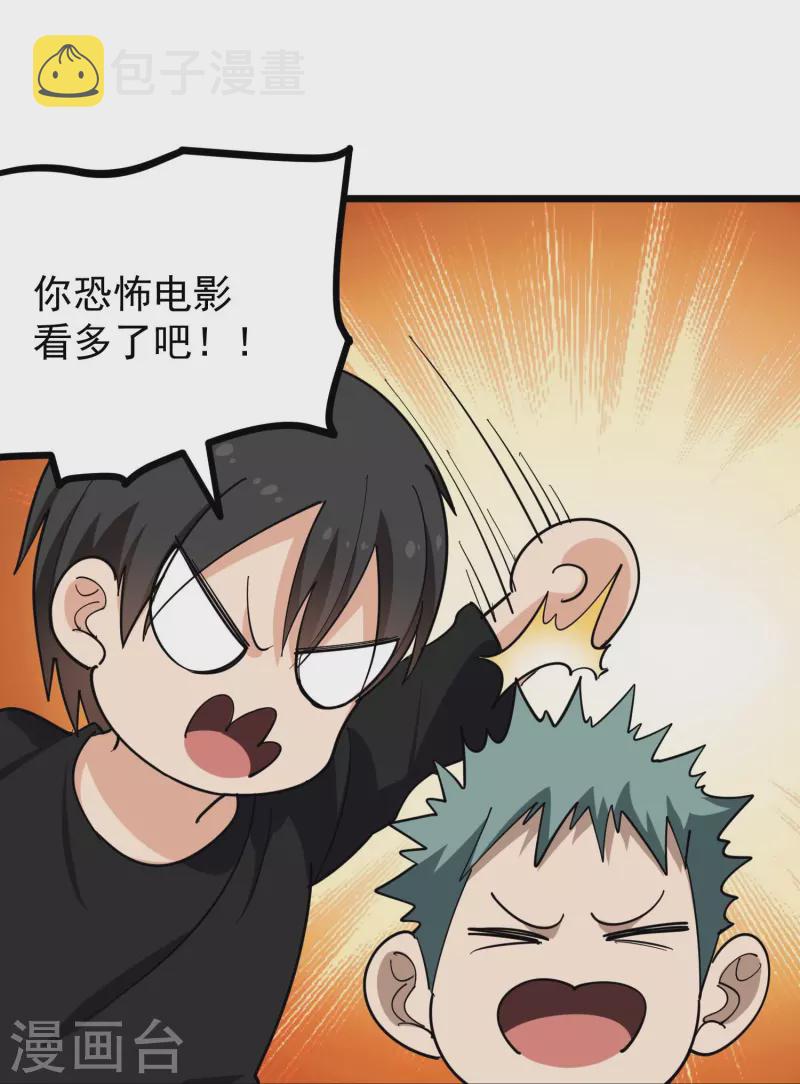 第264话 丧屍来袭13