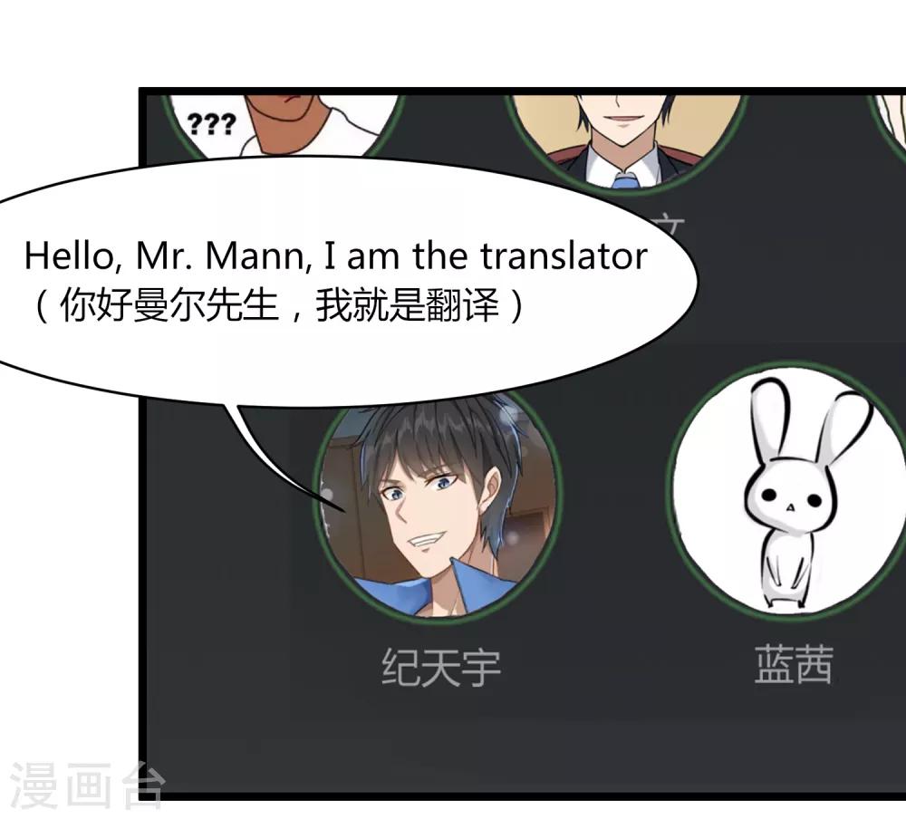 第100话 大翻译14