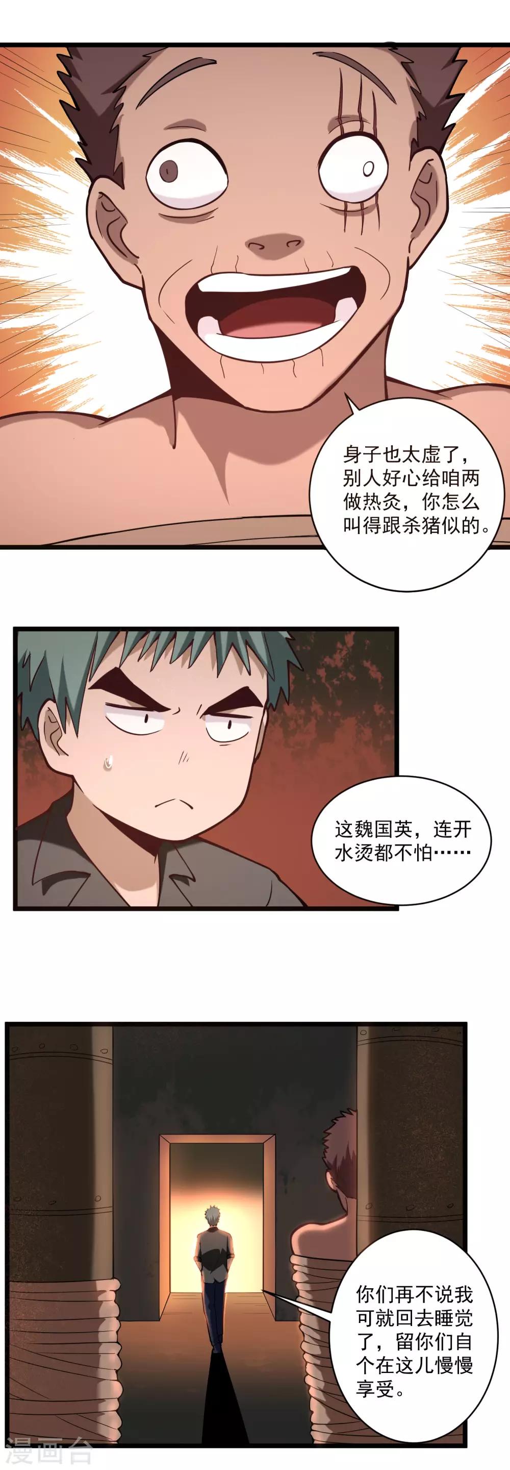 第128话 幕後黑手5