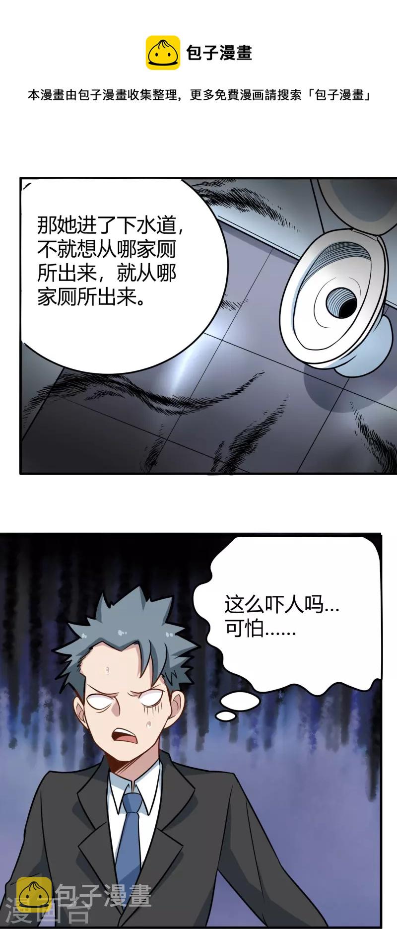 第280话 亮瞎双眼14