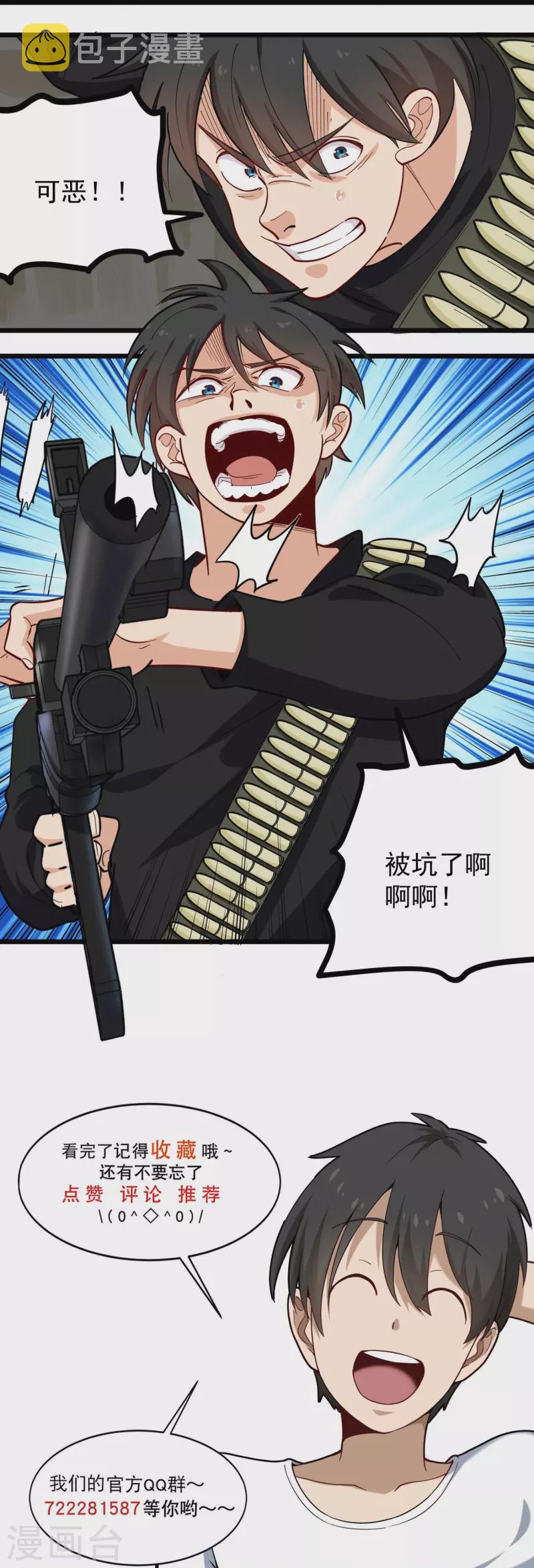 第263话 被坑了23
