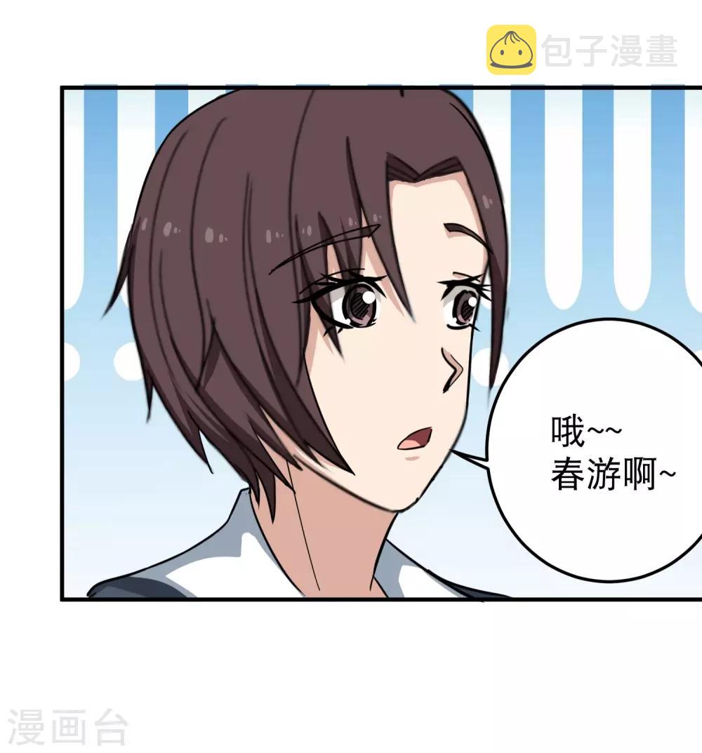 第42话 田老师我坦白32