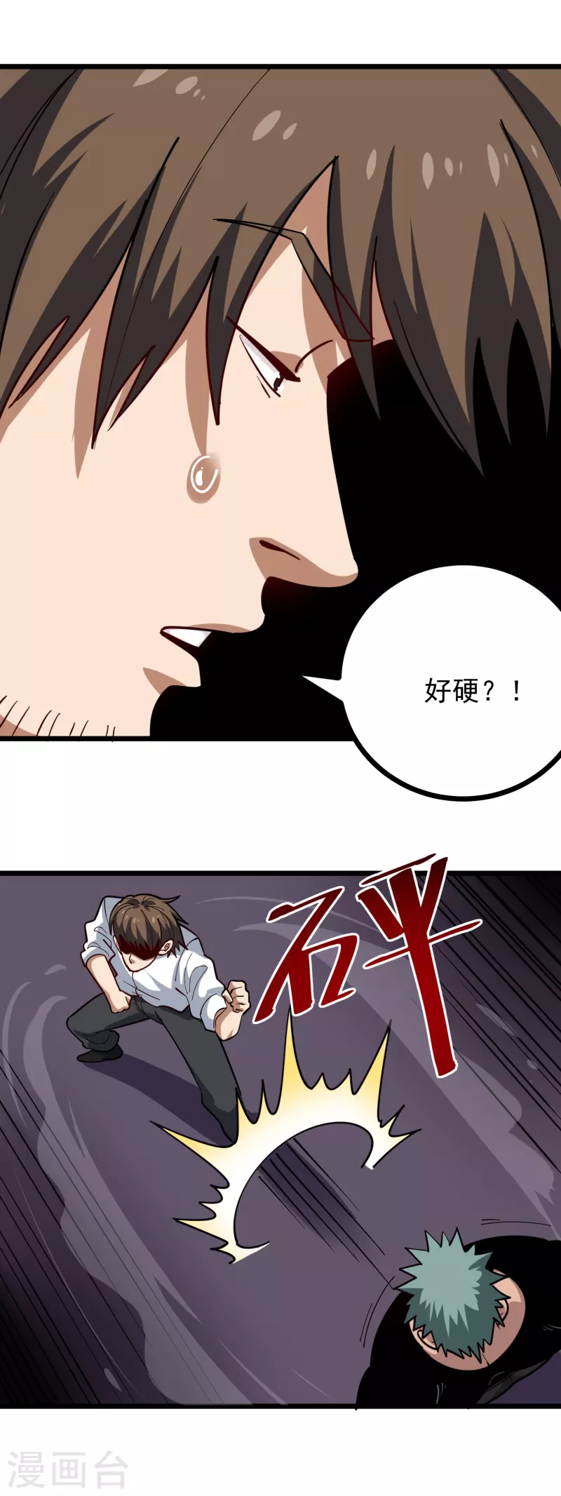 第247话 好硬11