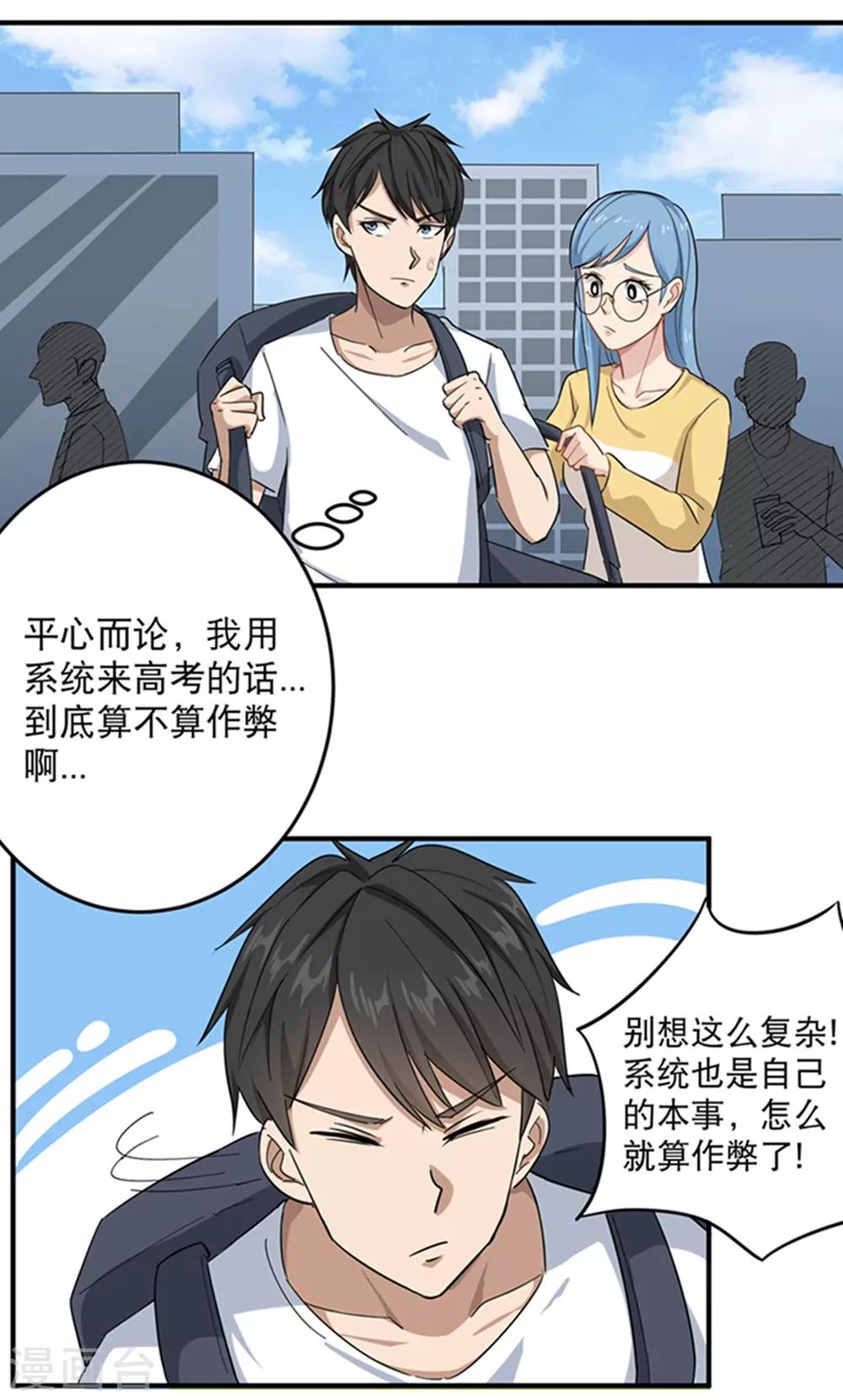 第15话 公车咸猪手？18