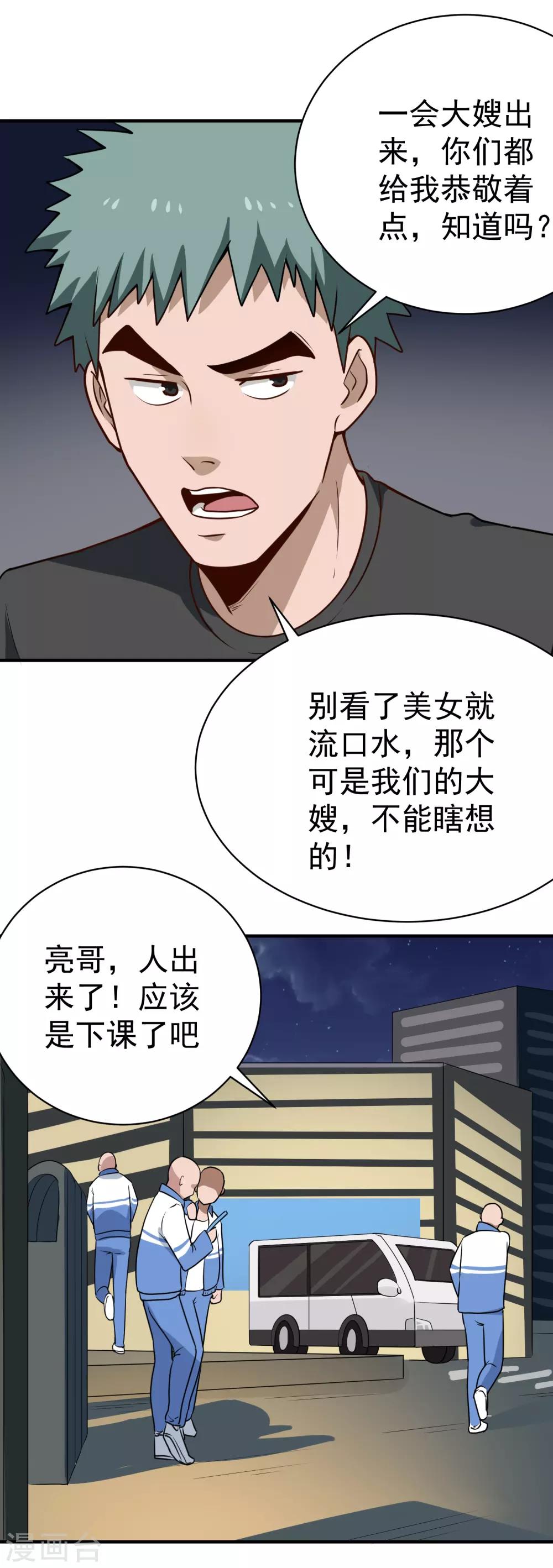 第150话 秦雪9