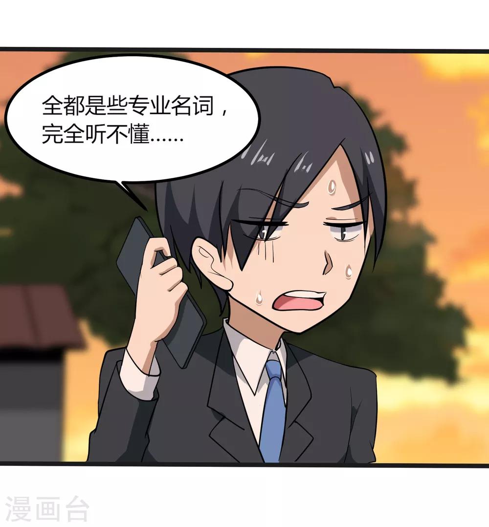 第99话 大显神通16