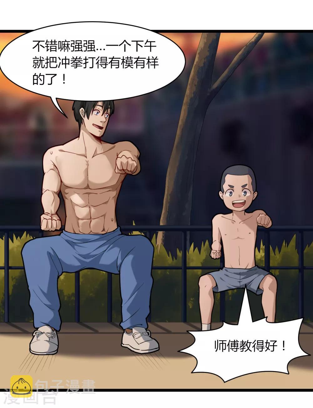 第105话 200万小钱33