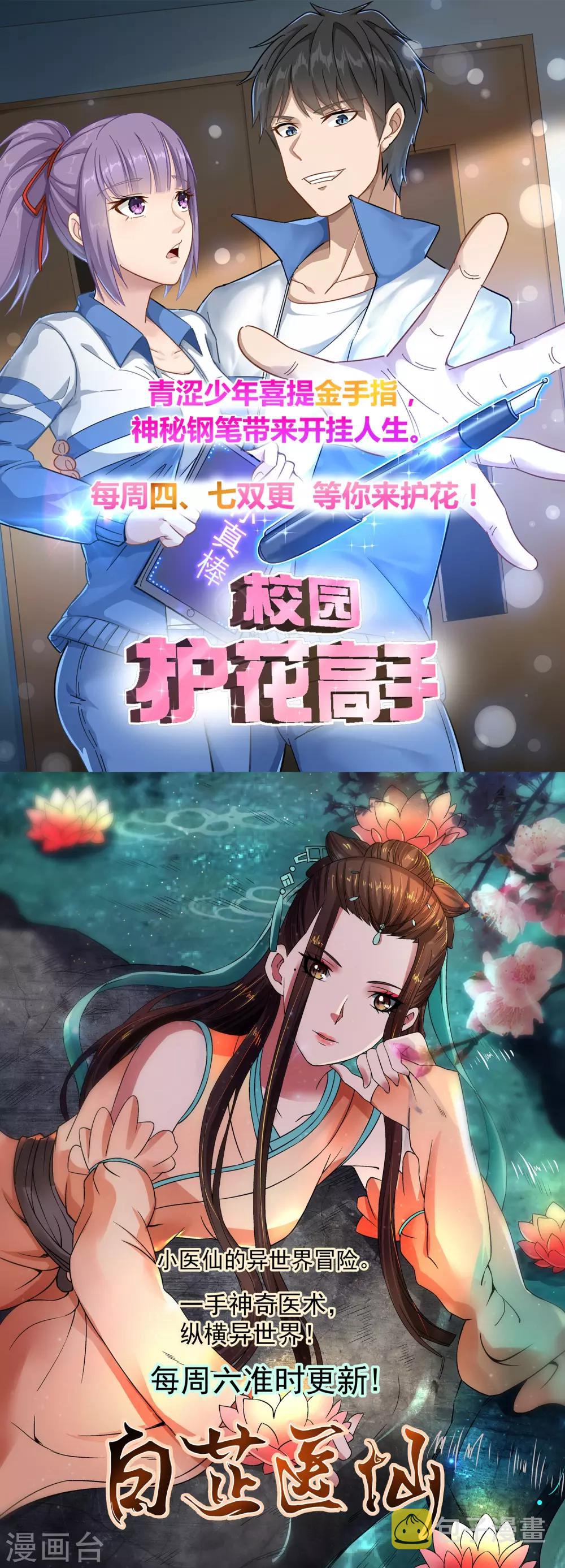 第6话 续存能量35