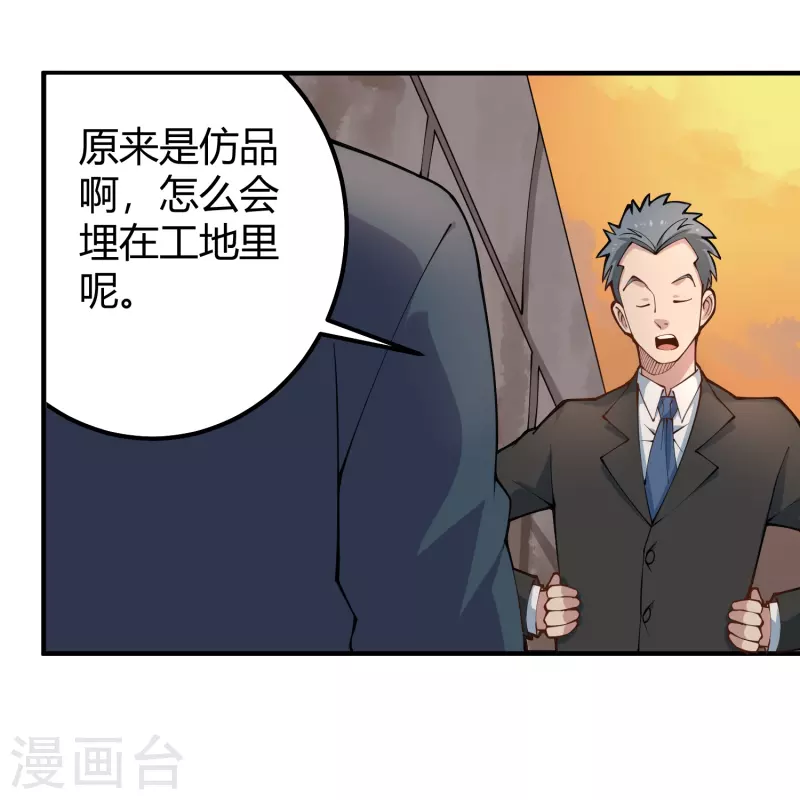 第282话 殭屍4