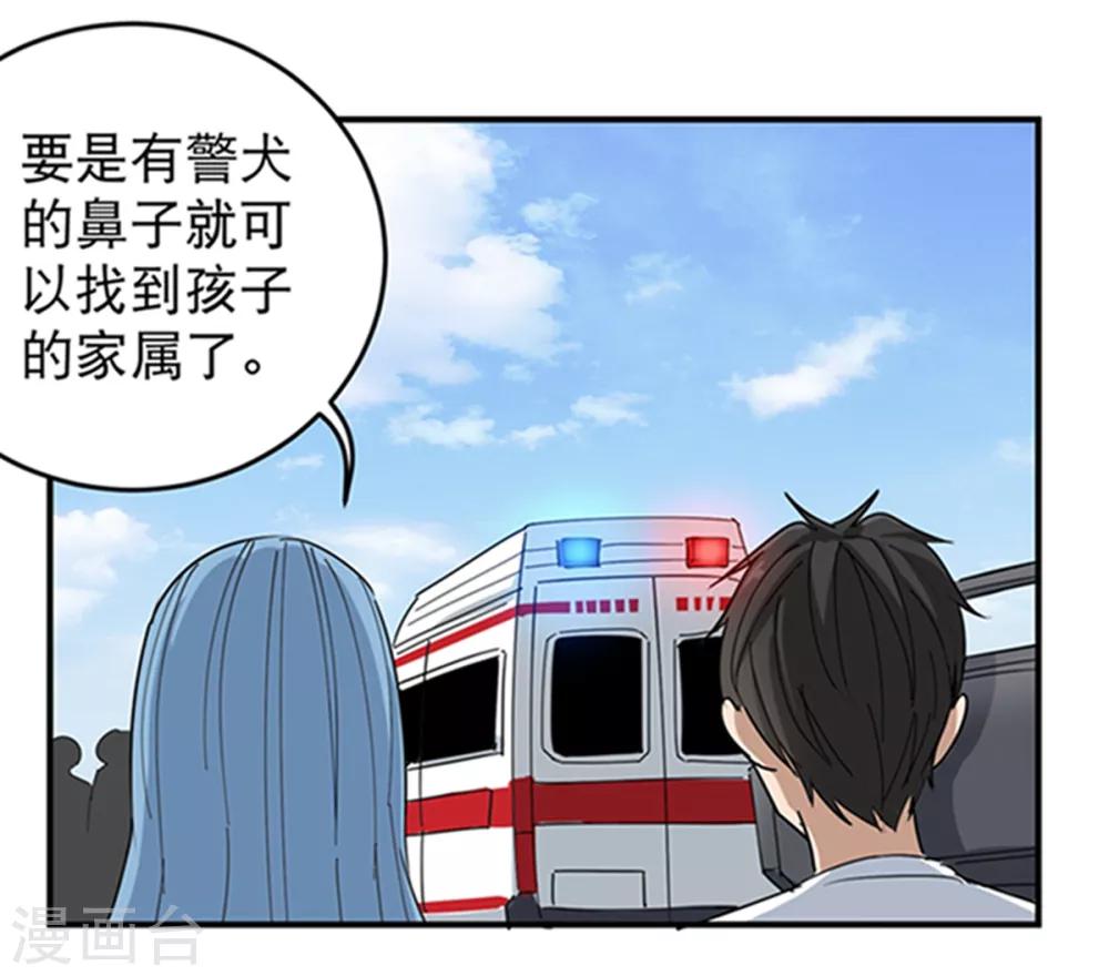 第16话 嗅觉系统啓动18