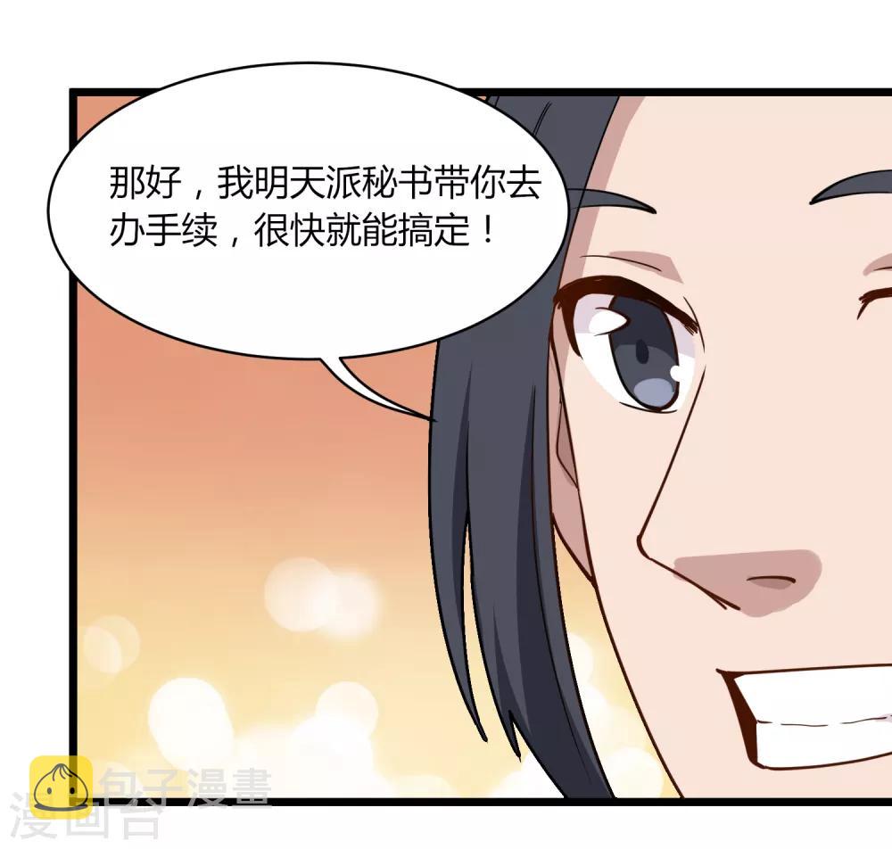 第105话 200万小钱18