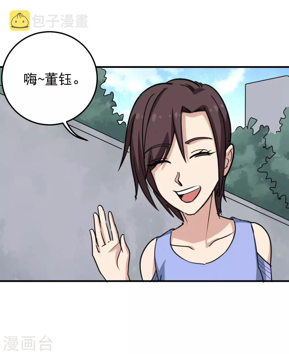 第48话 兄弟对不起20