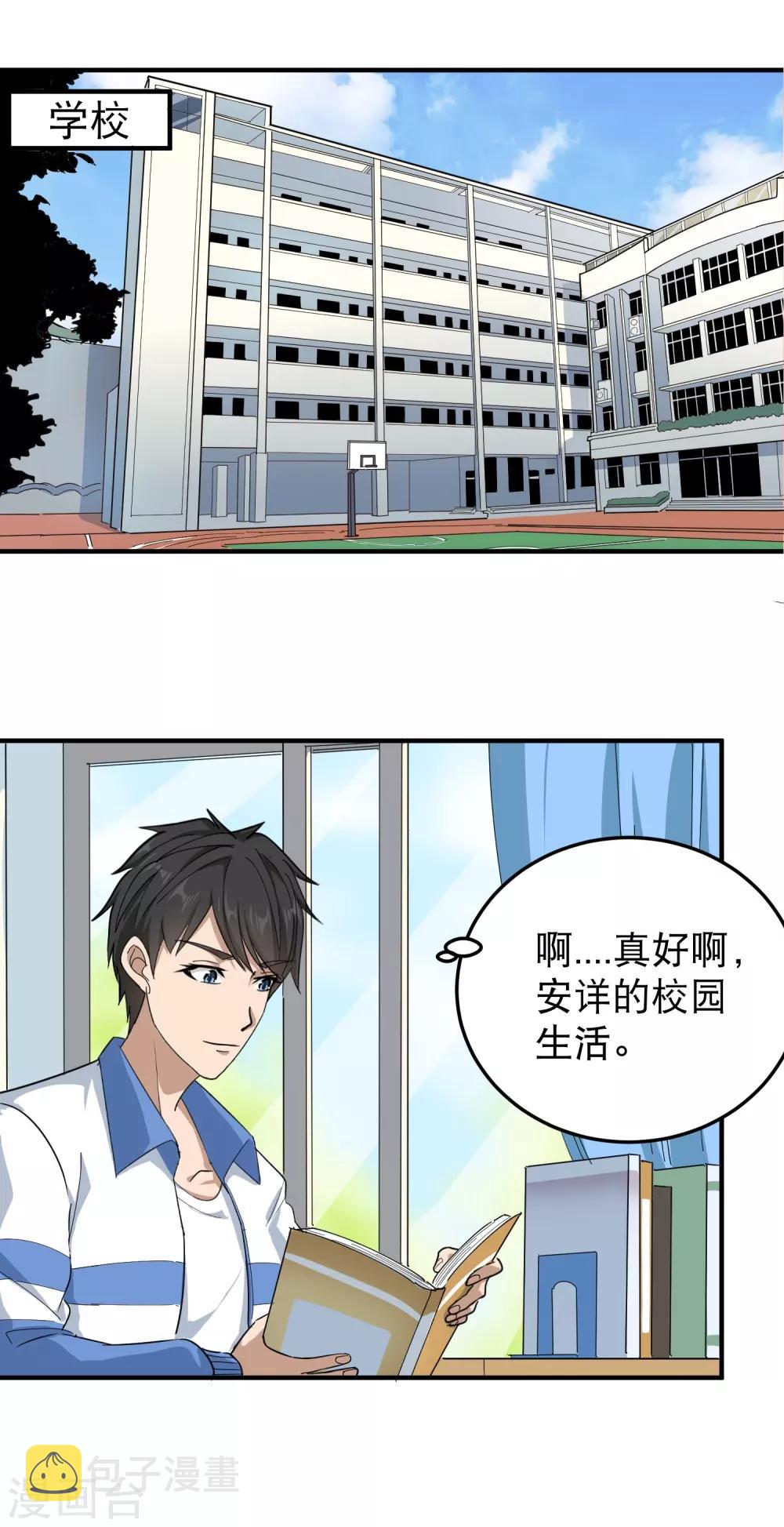 第41话 法拉利妹子1
