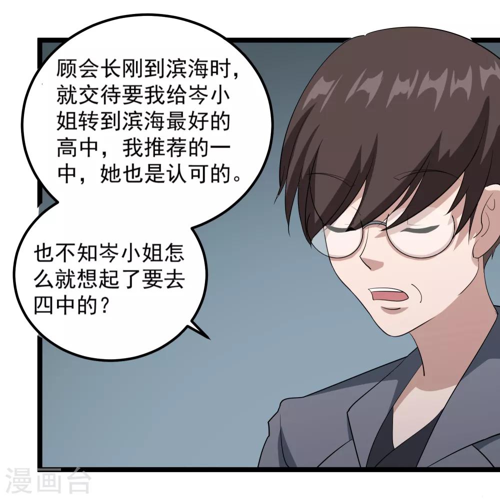 第85话 好妈妈9