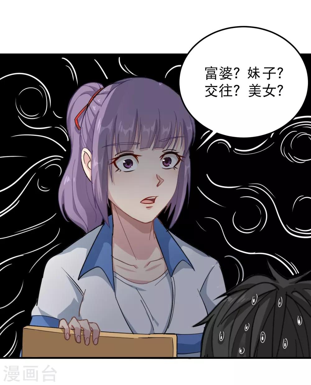第41话 法拉利妹子12