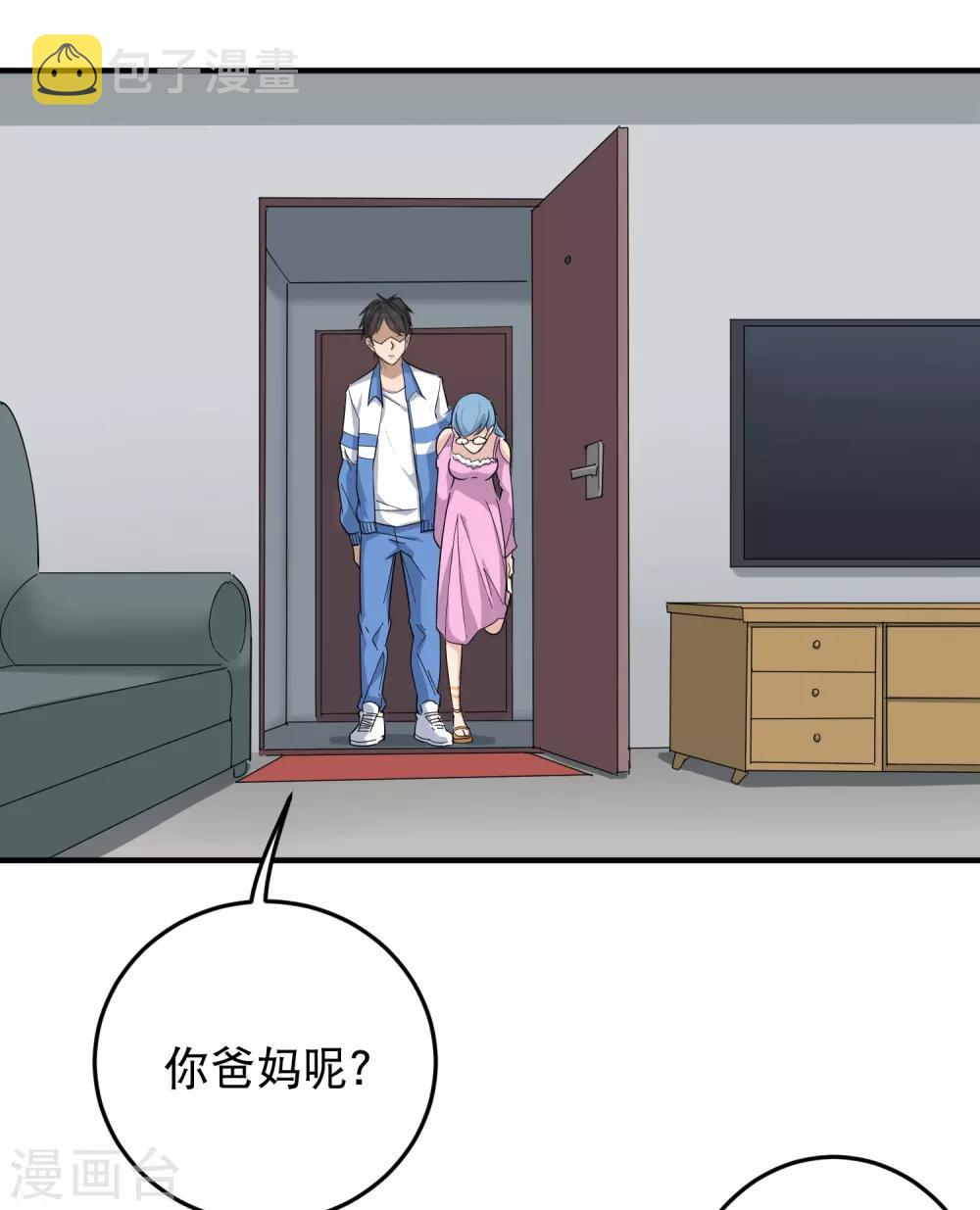 第26话 姐姐爲我疗伤22