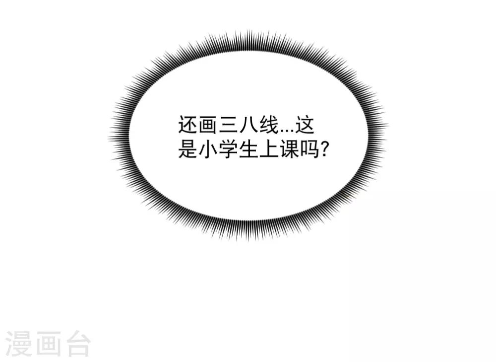第1话 不许欺负人30