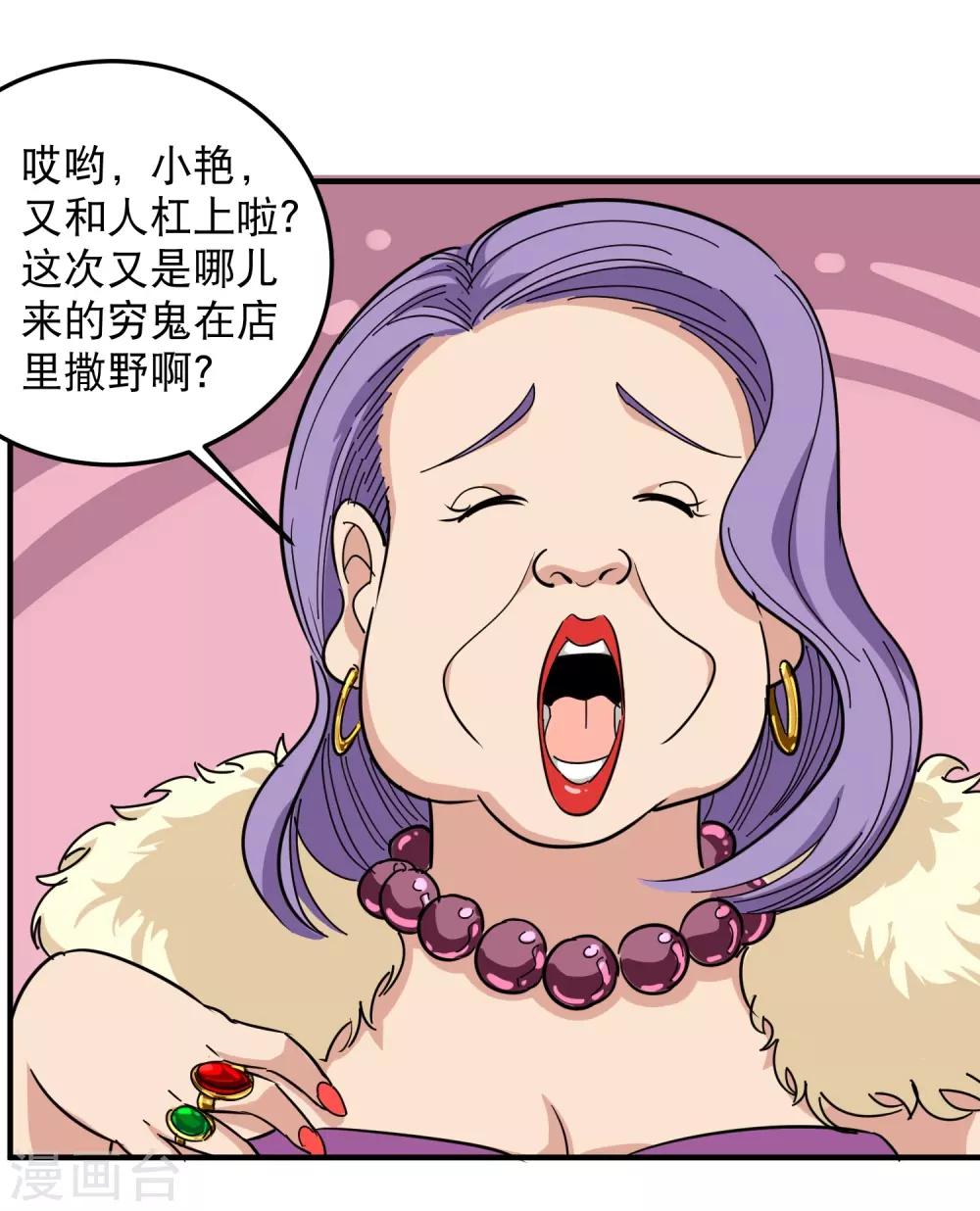 第38话 别瞧不起人3