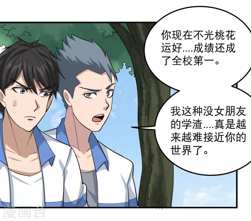 第43话 五菱宏光18
