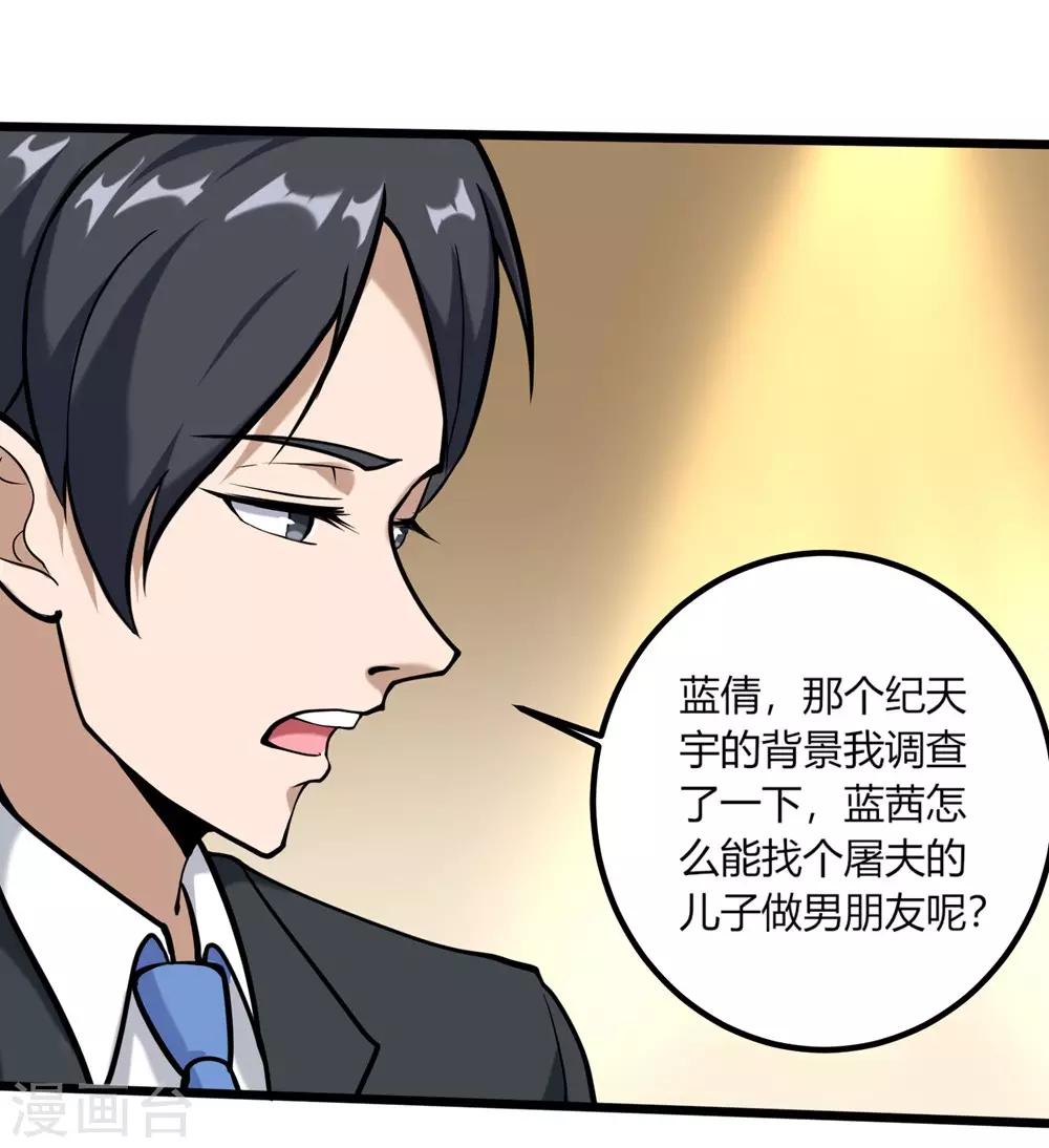 第96话 出类拔萃6