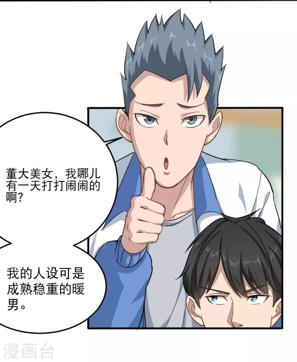第1话 不许欺负人20