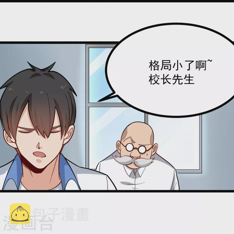 第269话 格局小了14