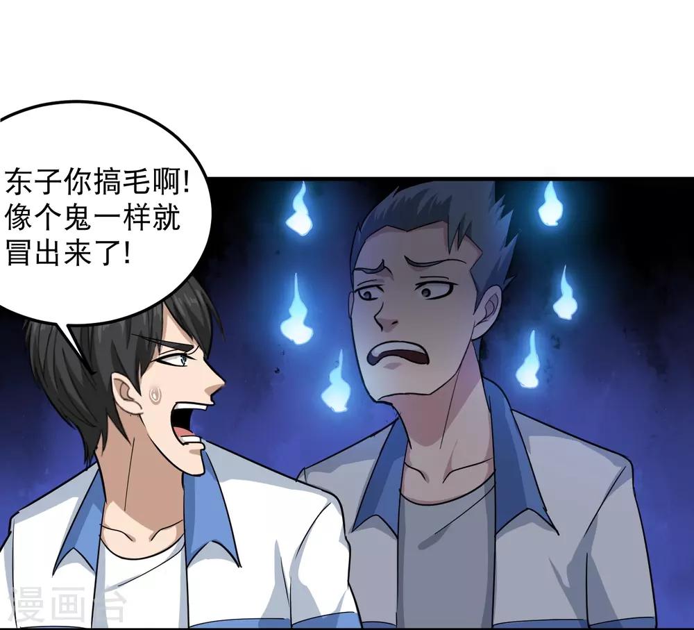 第41话 法拉利妹子8