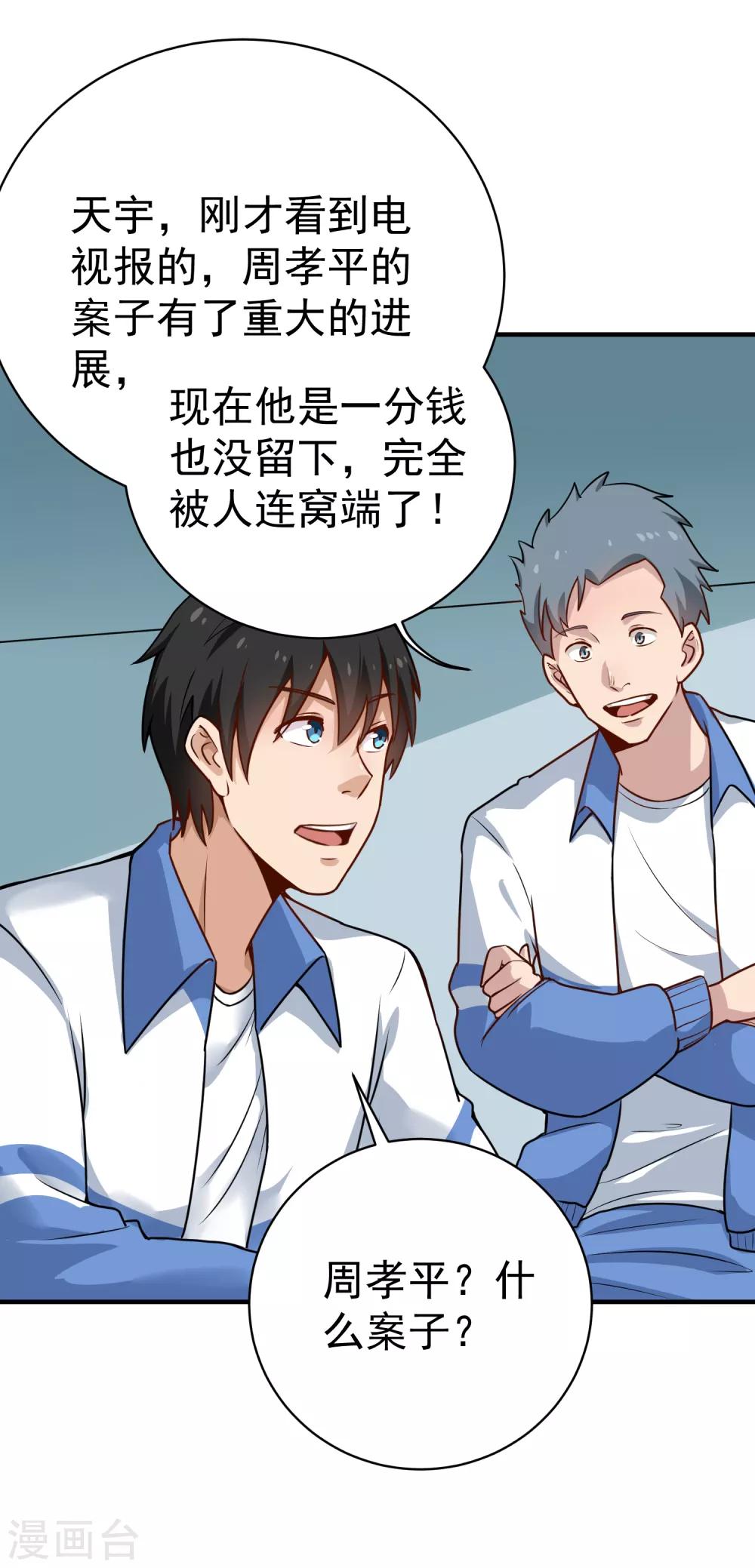 第146话 大快人心4