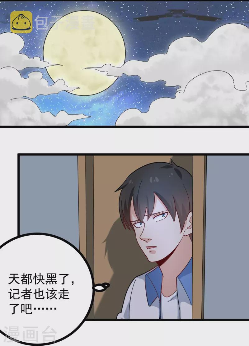 第274话 我的选择18